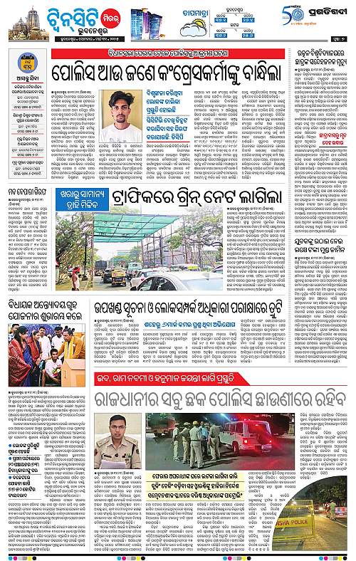 Bhubaneswar-31-03-2025-07
