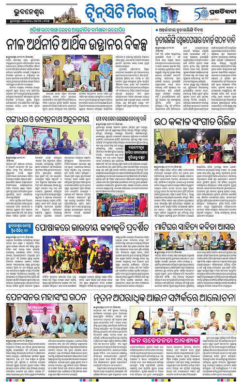 Bhubaneswar-31-03-2025-08