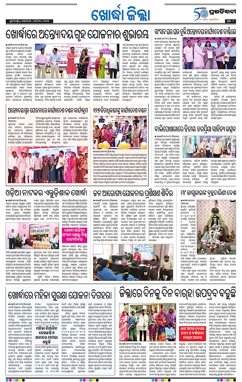 Bhubaneswar-31-03-2025-09