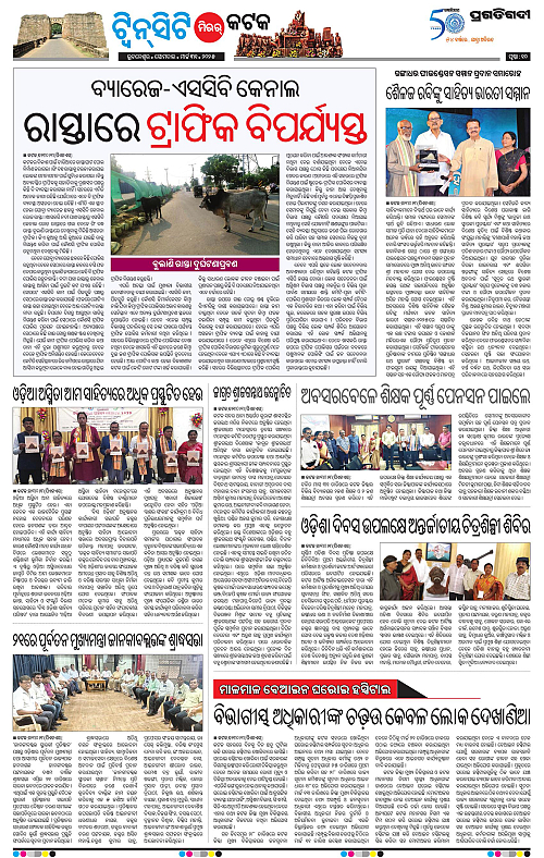Bhubaneswar-31-03-2025-10