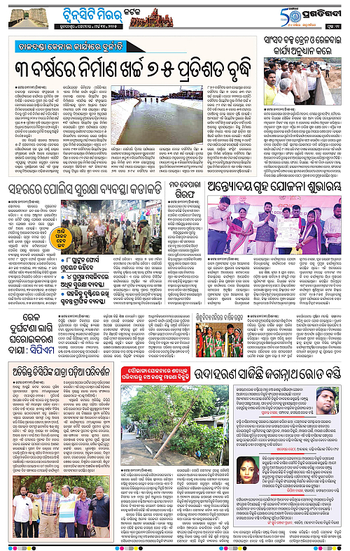Bhubaneswar-31-03-2025-11