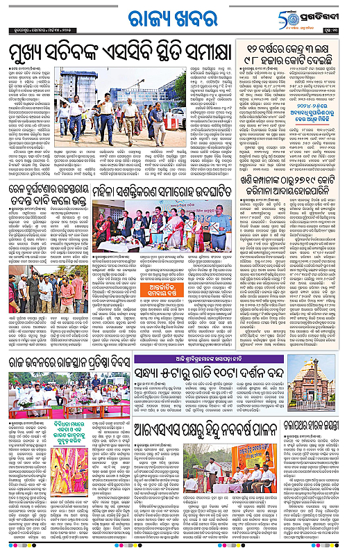 Bhubaneswar-31-03-2025-13