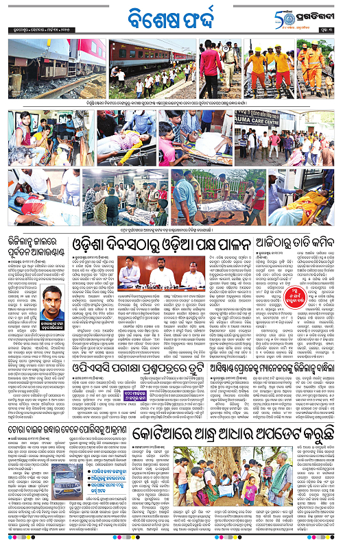 Pragati-3edi-31032025-03