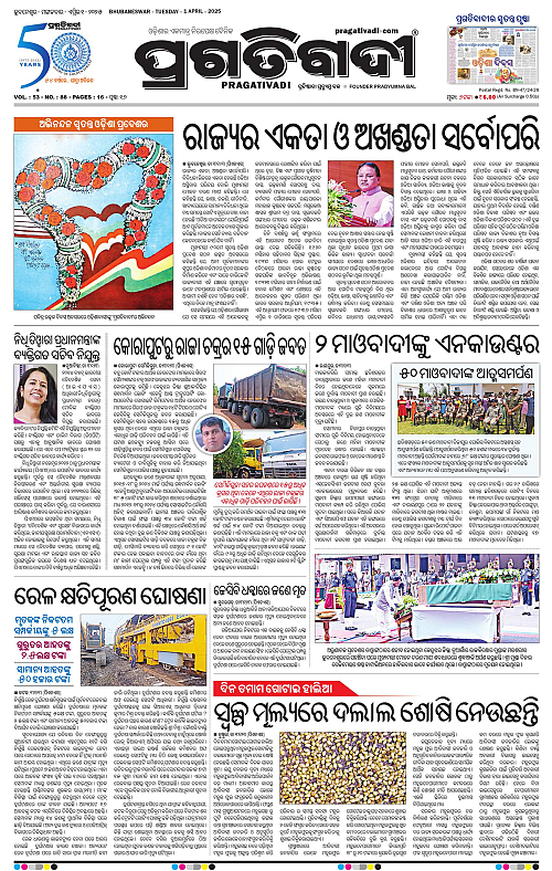 Bhawanipatna-01-04-2025-01