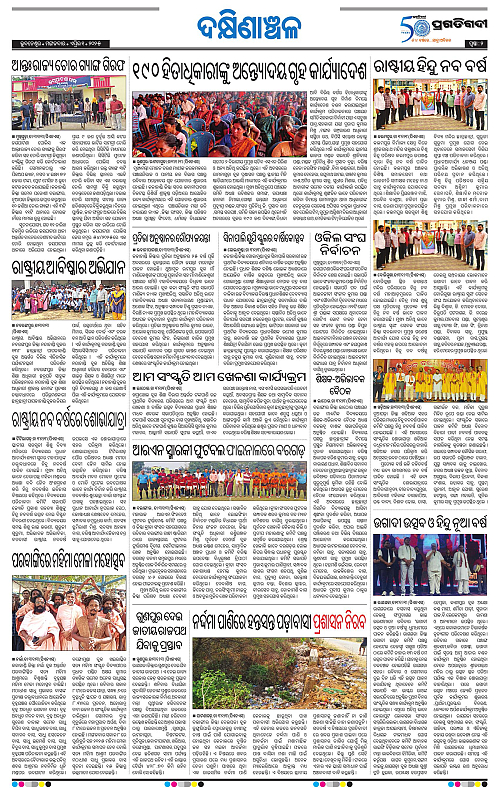 Bhawanipatna-01-04-2025-02