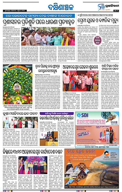 Bhawanipatna-01-04-2025-03