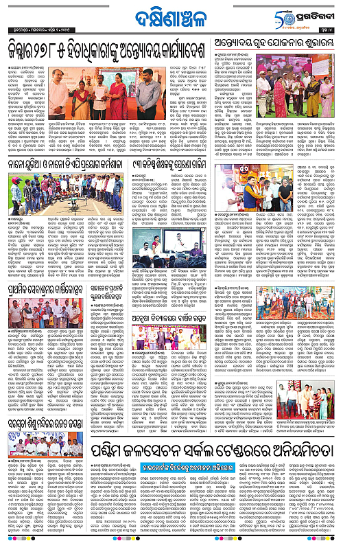 Bhawanipatna-01-04-2025-04