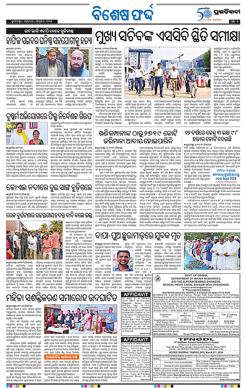 Bhawanipatna-01-04-2025-05