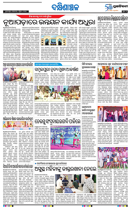 Bhawanipatna-01-04-2025-10