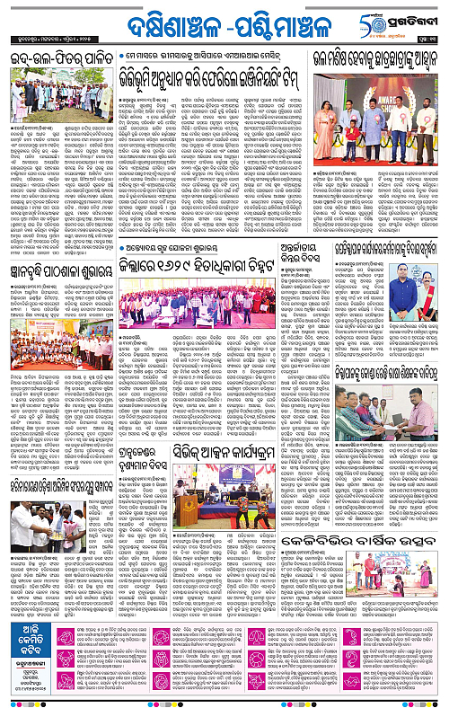 Bhawanipatna-01-04-2025-12