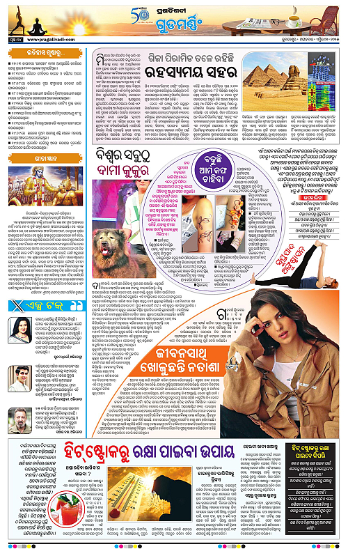 Bhawanipatna-01-04-2025-13