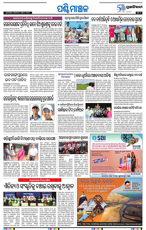 Sambalpur-01-04-2025-03