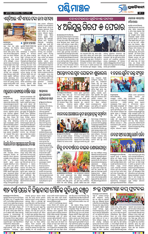 Sambalpur-01-04-2025-04