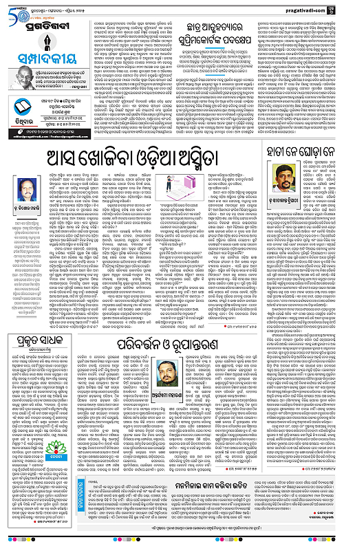 Sambalpur-01-04-2025-06