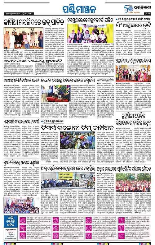 Sambalpur-01-04-2025-13