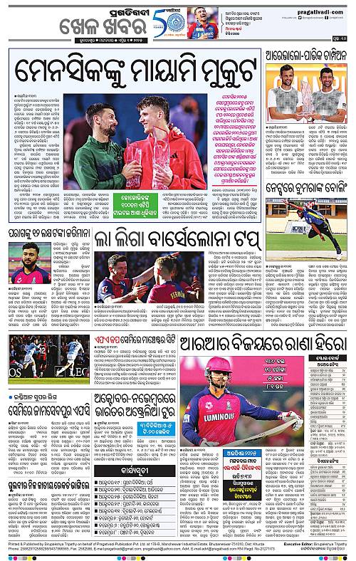 Sambalpur-01-04-2025-16