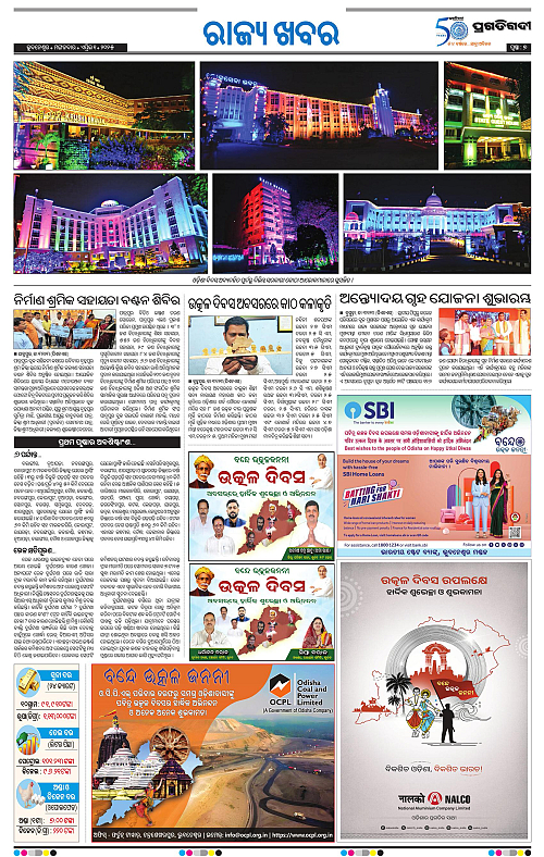 Balasore-Keonjhar-01-04-2025-07
