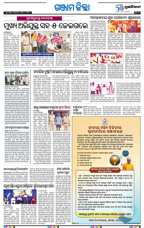 Balasore-Keonjhar-01-04-2025-15