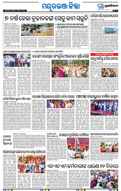 Balasore-Keonjhar-01-04-2025-16