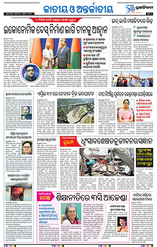 Coastal-Odisha-01-04-2025-04
