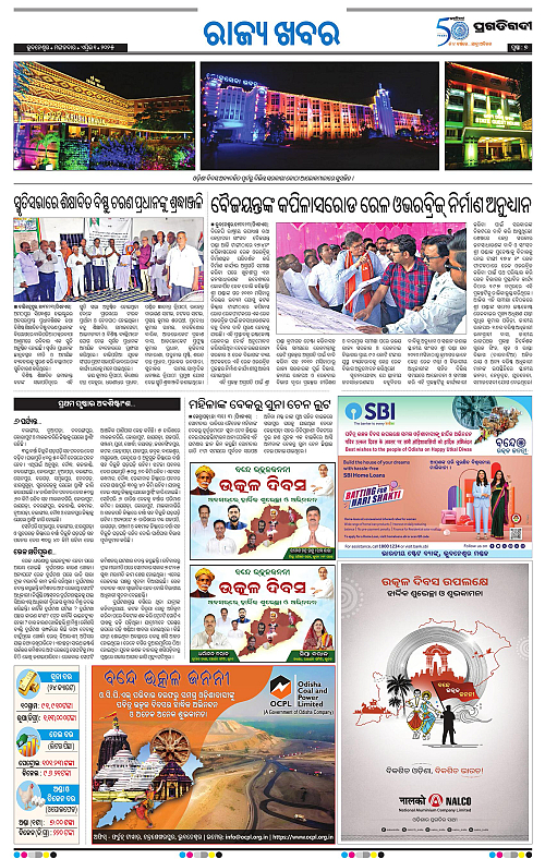 Coastal-Odisha-01-04-2025-07