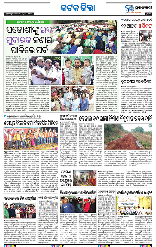 Coastal-Odisha-01-04-2025-14