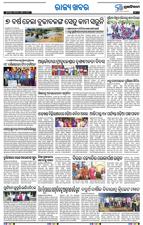 Coastal-Odisha-01-04-2025-16