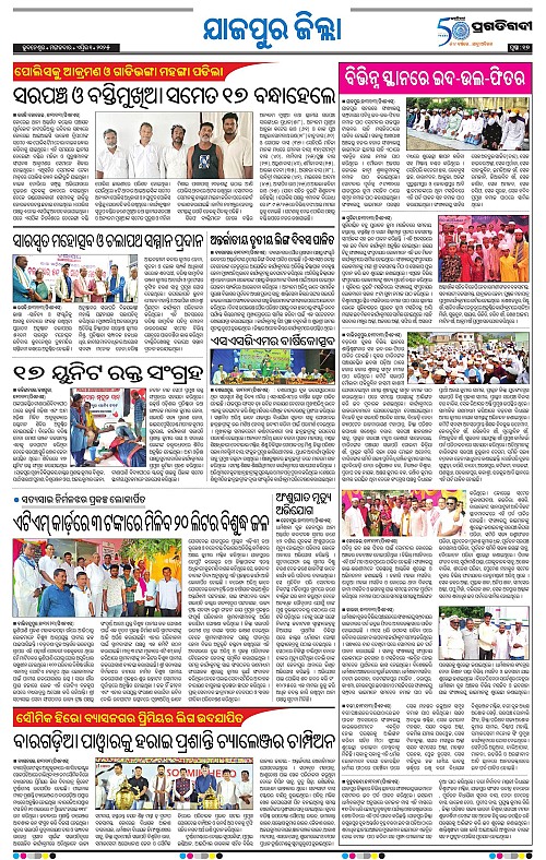 Coastal-Odisha-01-04-2025-17