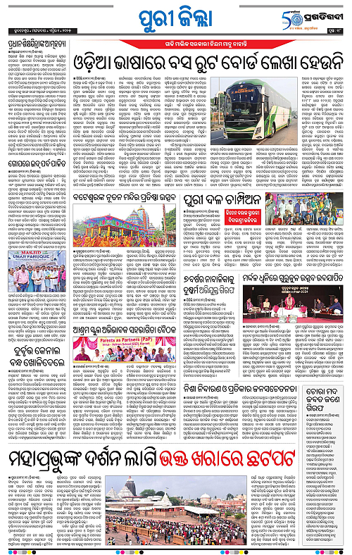Coastal-Odisha-01-04-2025-18
