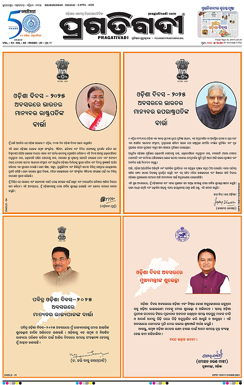 Bhubaneswar-01-04-2025-01