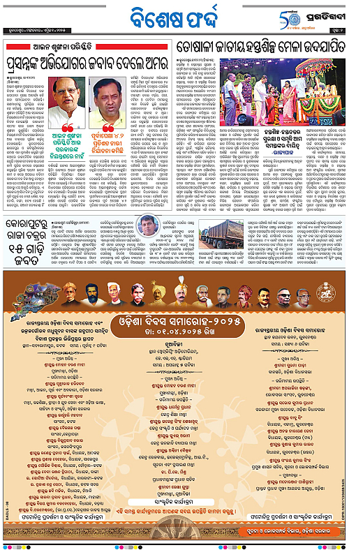 Bhubaneswar-01-04-2025-02