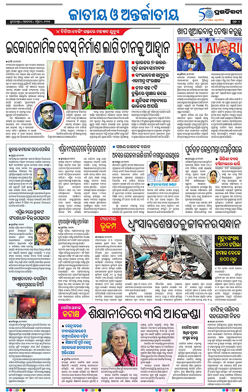 Bhubaneswar-01-04-2025-04