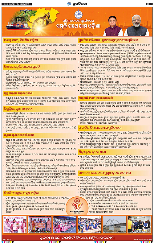 Bhubaneswar-01-04-2025-05