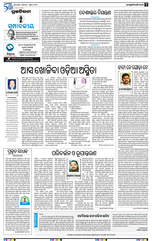 Bhubaneswar-01-04-2025-06