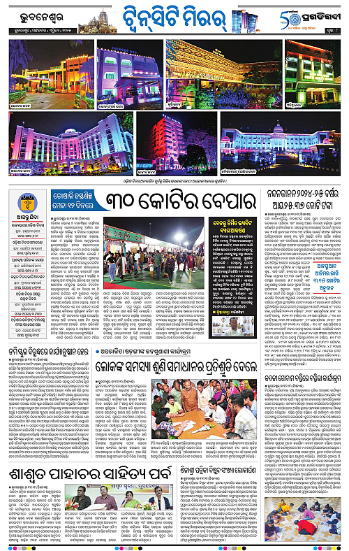 Bhubaneswar-01-04-2025-08