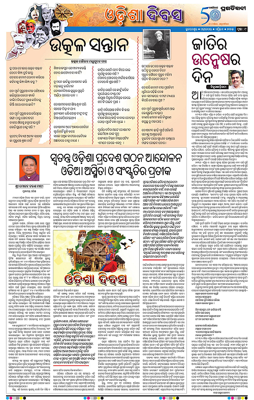 Bhubaneswar-01-04-2025-09