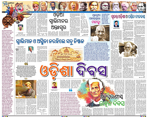 Bhubaneswar-01-04-2025-10