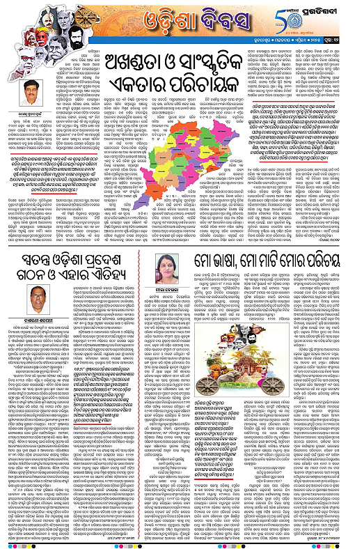 Bhubaneswar-01-04-2025-12