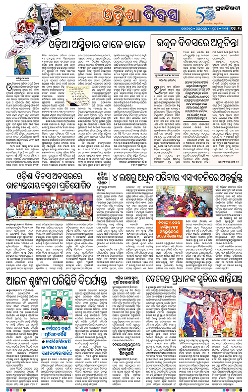 Bhubaneswar-01-04-2025-14