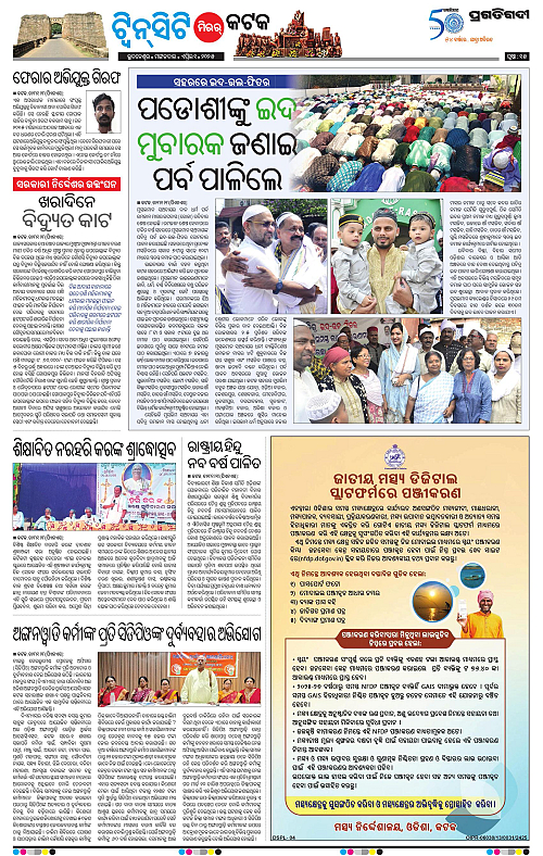 Bhubaneswar-01-04-2025-15
