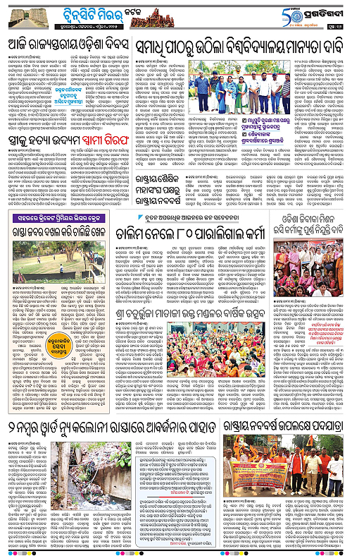 Bhubaneswar-01-04-2025-16