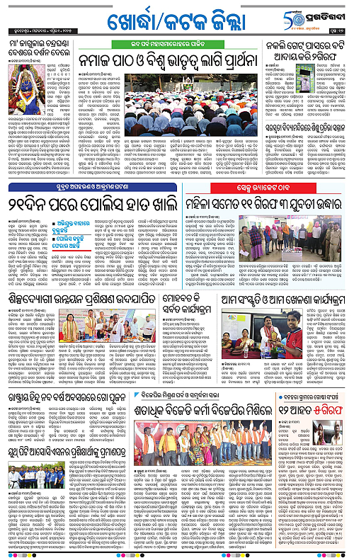 Bhubaneswar-01-04-2025-17