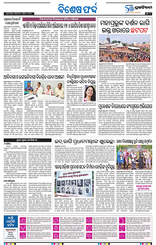 Bhubaneswar-01-04-2025-18