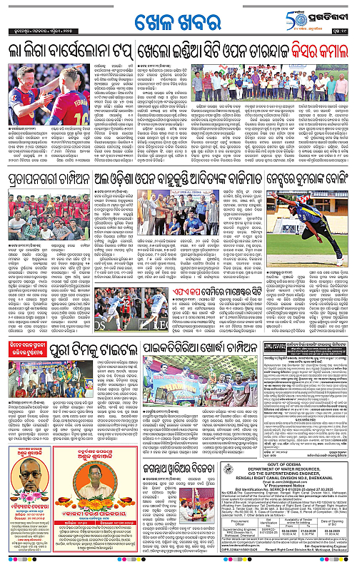 Bhubaneswar-01-04-2025-19