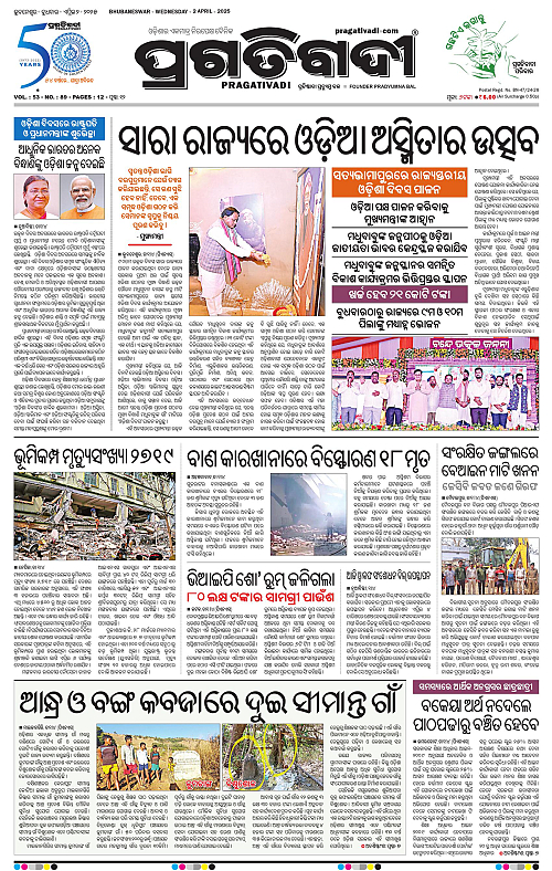 Bhawanipatna-02-04-2025-01