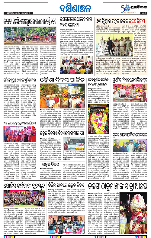 Bhawanipatna-02-04-2025-05