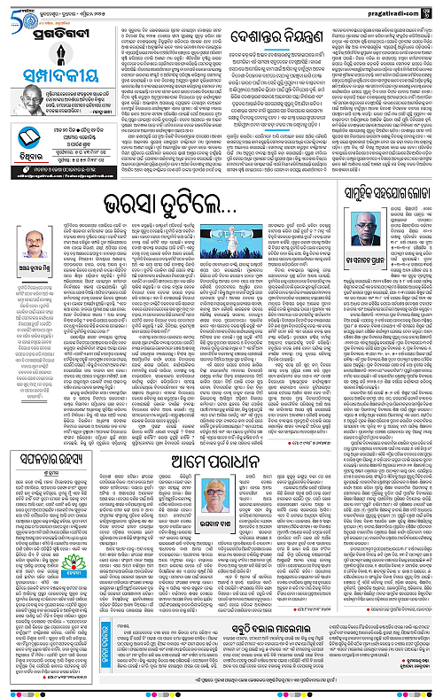 Bhawanipatna-02-04-2025-06