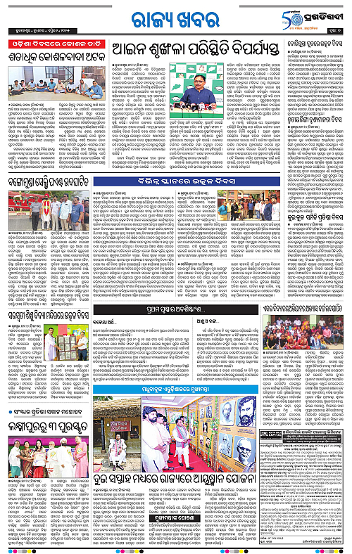Bhawanipatna-02-04-2025-07