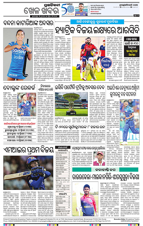 Bhawanipatna-02-04-2025-12