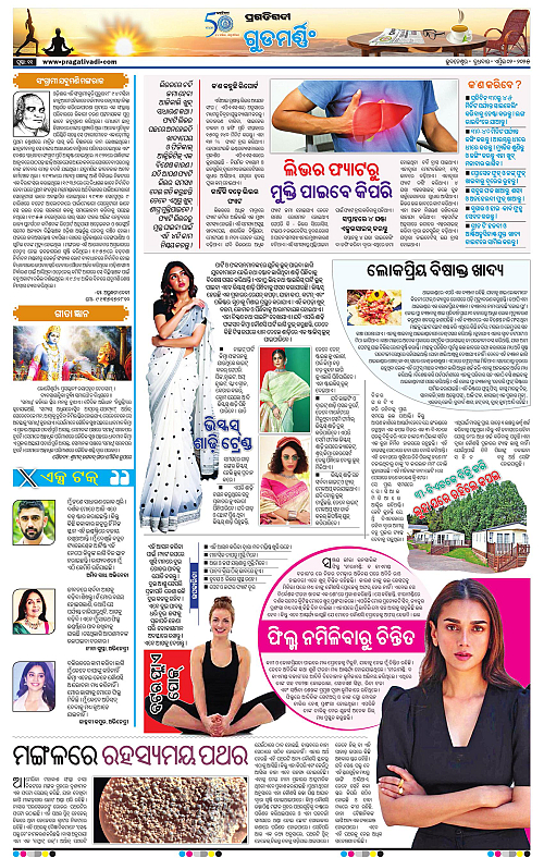 Sambalpur-02-04-2025-11